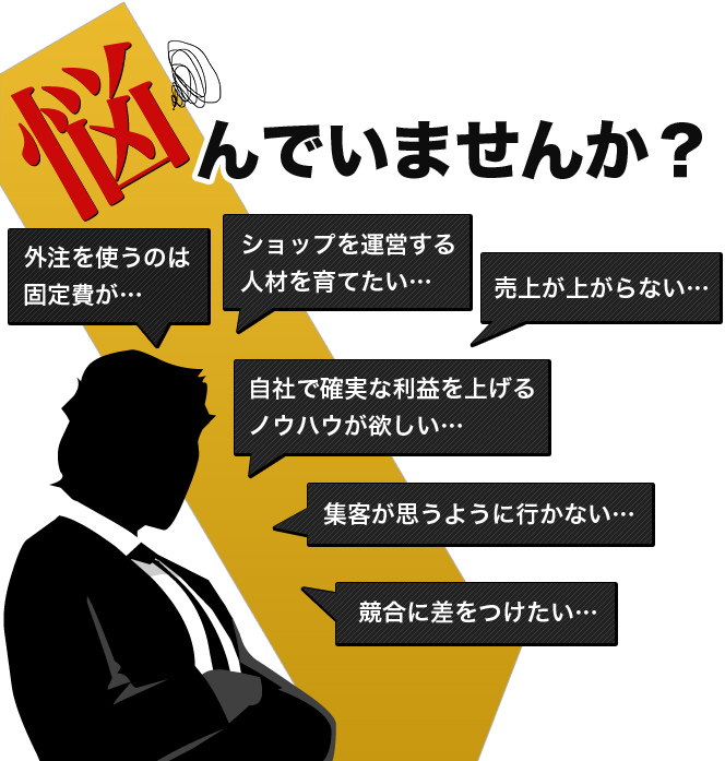 悩んでいませんか?
